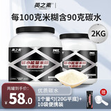 英之素营养健身米糊补充代餐即食冲泡米粉 2桶装+量勺+10袋便捷装