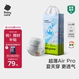 babycare Air pro拉拉裤成长裤L32+6片(9-14kg) 婴儿尿不湿夏日超薄透气