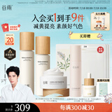 谷雨【王安宇同款】第三代雪肌水乳霜套装 美白提亮补水保湿护肤品
