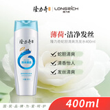 隆力奇蛇胆清爽洗发水男女士洗发露深层洁净留香400ml 