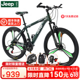 Jeep 吉普JEEP山地自行车男女减震变速碟刹公路车学生少年成人-巡航者 领路人-一体轮-吉普绿 27速26寸（适合身高155-180cm）