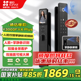 萤石Y3000FVX Plus智能锁 3D人脸识别支持掌静脉无需指纹 双摄双画面可视 家用全自动猫眼门铃视频门锁