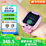 小寻儿童电话手表X5 双摄视频拍照定位电话儿童手表防水 WIFI智能电话手表 GPS定位小学生儿童开学礼物 【升级款X5pro】米兔粉