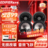 漫步者（EDIFIER）汽车音响改装升级NF系列四门6喇叭套装6.5英寸车载扬声器