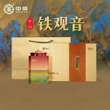 中茶茶叶千山系列安溪铁观音特级乌龙茶礼盒180g节日送礼礼盒装