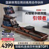 麦瑞克（MERACH）划船机家用水阻磁控运动健身器材智能调节阻力可折叠 MR-950R9ZH