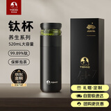 特美刻（TOMIC）保温杯茶水分离茶杯纯钛茶隔抗菌养生车载焖茶杯男商务礼盒七夕