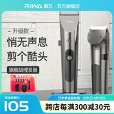 雷瓦（RIWA）理发器电推剪 成人婴幼儿家用电推子强劲动力全身水洗电动剃头刀升级可变速RE-6305 家庭适用套餐（标配）