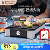 WMF 德国福腾宝家用电焗烧烤炉 双层无烟电烤炉烤肉锅烤盘烤串机 方形迷你烧烤炉 1层