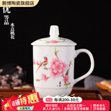鹏博陶瓷景德镇陶瓷茶杯带盖办公室水杯会议杯家用泡茶瓷器杯子定制LOGO 优等品水点桃花