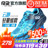 R2 REAL RUN云跑鞋马拉松跑步鞋慢跑运动鞋男女软底网面透气专业入门公路减震 云跑：海蓝/湖蓝 建议大半码 42