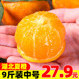 果果牛秭归湖北夏橙 当季新鲜水果手剥酸甜橙子高山冰糖脐血多汁 可选 9斤装中号(实惠)