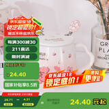 贝瑟斯马克杯 陶瓷杯喝水杯子咖啡杯樱花浮雕泡茶杯带盖办公家用水杯子