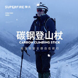 神火（SupFire）户外防身登山杖铝合金型老人超轻便防滑拐棍徒步健走爬山装备手杖