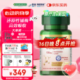 自然之宝美国进口辅酶Q10保护心脏100mg还原型辅酶Q10软胶囊60粒*瓶