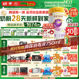 伊利【28天新鲜到家】金领冠珍护铂萃超凡乳源HMOs 3段(1-3岁)750g*6