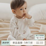 乖奇熊 新生儿衣服可爱网红婴儿连体衣秋冬男女宝宝纯棉哈衣爬服睡衣 米白/小小泰迪 90cm