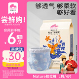 盛夏光年nature系列裤型婴儿拉拉裤L码试用4片装