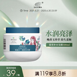 章华（SAVOL）晚香玉留香补水发膜500mL（水润亮泽持久柔顺倒膜防毛躁免蒸）