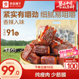 良品铺子迷你手撕风干牛肉香辣味455g肉干肉脯5成干休闲量贩小包装零食