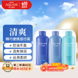 水之密语（AQUAIR）净润臻养控油旅行套装(洗发水+护发素+沐浴露)50ml*3