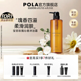 宝丽（POLA）进口沐浴露男女通用淡雅花香持久沐浴液深润滋润清香柔润沐浴乳 500ml（瓶装）