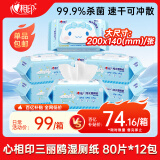 心相印x三丽鸥湿厕纸80片*12包 纯水温和洁净擦去99%细菌大耳狗包装随机