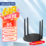 睿因（Wavlink）全千兆无线WiF路由器 AC1200M 双频5G 高速穿墙家用路由 全千兆有线端口wifi游戏路由 D2G