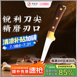 邓家刀 重庆大足7铬不锈钢剔骨分割刀割肉刀屠宰刀 HZ-7T04