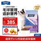 伯纳天纯经典系列通用蓝猫金渐层美短成猫猫粮毛球管理10kg/20斤