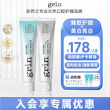 天然进口牙膏美白防蛀蜂胶护龈2支200g去口臭牙渍去黄孕妇可用