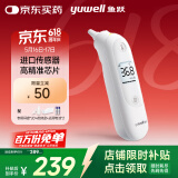 鱼跃(yuwell)红外电子体温计YHT103耳温枪医用发烧测温仪入耳式温度计