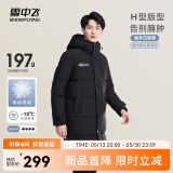 雪中飞秋冬新款时尚休闲舒适廓形男士“H”版型印花立领连帽羽绒服男 黑色|8056 XL 180/100A