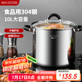 美厨（maxcook）汤锅304不锈钢 复底高汤锅26cm 燃气炉电磁炉通用MCT3394