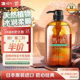 蝶印 日本原装进口 北海道马油 无硅油 滋润补水洗发水 600ml