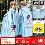 牧萌儿童雨衣带书包位男童女童女孩加长全身学生雨披 蓝色太空人 3XL