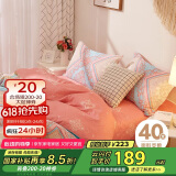 博洋家纺床上用品四件套纯棉被套床单100%棉套件全棉被罩1.8米床