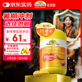 佳思敏（Nature's Way）儿童VC维生素C加锌软糖 维C 60粒 澳洲进口 澳萃维 2岁以上