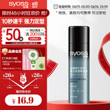 丝蕴持久定型强力定型喷发胶50ml蓬松自然清爽快干(可过安检)差旅必备