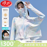 浪莎防晒衣女2025夏季新款防紫外线宽松短款外套时尚洋气炫彩斗篷开衫 爱丽丝蓝 【升级可拆卸黑胶帽檐】 均码 【适合80-150斤】