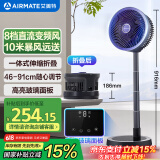 艾美特（AIRMATE）空气循环扇家用折叠落地扇电风扇学生宿舍直流变频省电桌面小风扇台式节能电扇自由伸缩折叠 RD207