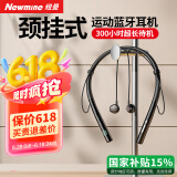 纽曼（Newmine）C51 蓝牙耳机挂脖式 磁吸颈挂式跑步运动音乐耳机半入耳长续航 适用于苹果安卓华为手机