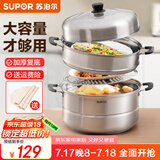 苏泊尔（SUPOR）不锈钢蒸锅双层蒸笼煲大容量汤锅炖煮锅电磁炉燃气灶通用锅具 【复底·加大容量】 26cm