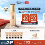 欧莱雅小金牌粉底液W20自然健康保湿提亮滋润持妆遮瑕生日礼物送女友