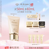 肌肤之钥（CPB）新版御龄防晒乳霜50ml SPF50+ 面部护肤品化妆品礼盒生日礼物