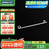 摩恩（MOEN）毛巾架五金浴室挂件卫生间挂件单杆浴巾架毛巾杆304不锈钢ACC1903