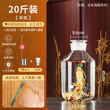 亿特蓝（YITELAN） 加厚玻璃泡酒瓶带刻度药酒瓶广口磨砂泡酒坛杨梅酒罐泡酒容器 带刻度泡酒瓶20斤（加厚耐高温）