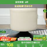 全友（QUANU）家居沙发凳意式轻奢小皮凳换鞋凳可旋转碳素钢金属脚蹬KS 奶昔白|旋转小矮凳