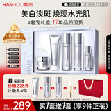 韩后臻萃精华水乳套装美白淡斑紧致保湿化妆品护肤品全套礼盒生日礼物