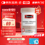 Swisse斯维诗 钙+维生素D迷你片150片/瓶柠檬酸钙好吸收中老年成人孕妇 